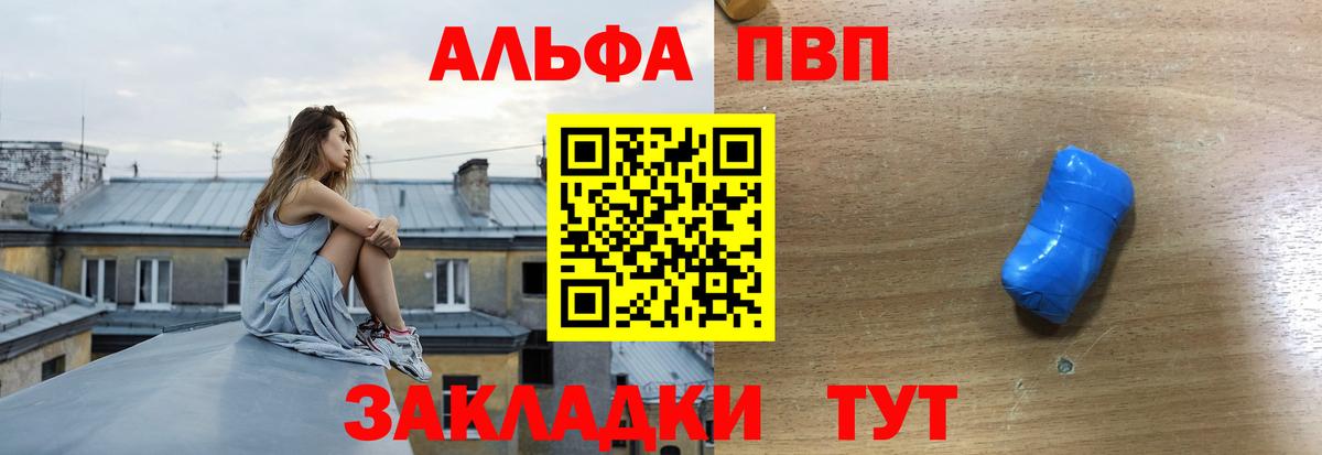 Alpha PVP Crystall Александров