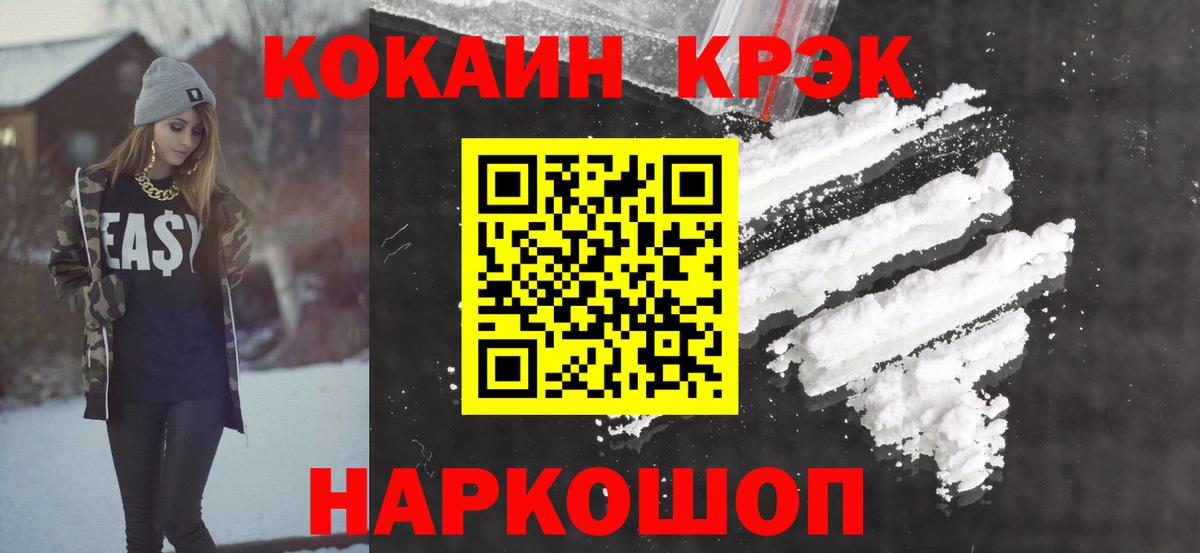Кокаин VHQ  КОКАИН Перу  КОКАИН  Вход с VPN  Александров 