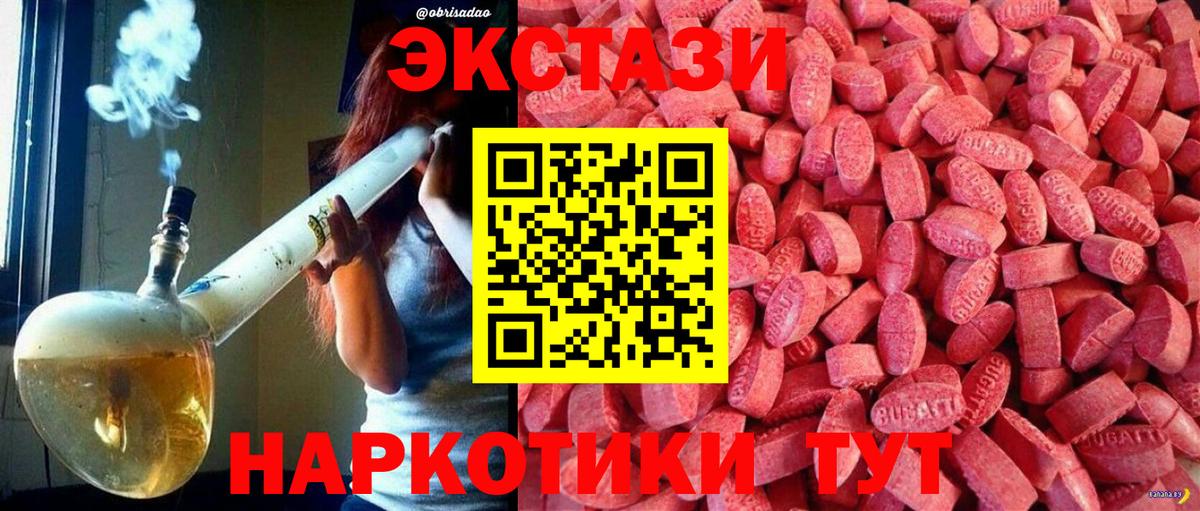 Экстази 280мг  ЭКСТАЗИ диски  блэк спрут вход  Александров  Вход с VPN  Ecstasy 