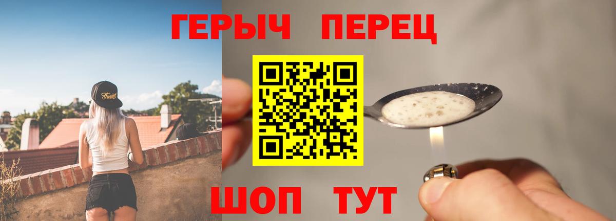 ГЕРОИН Heroin Александров