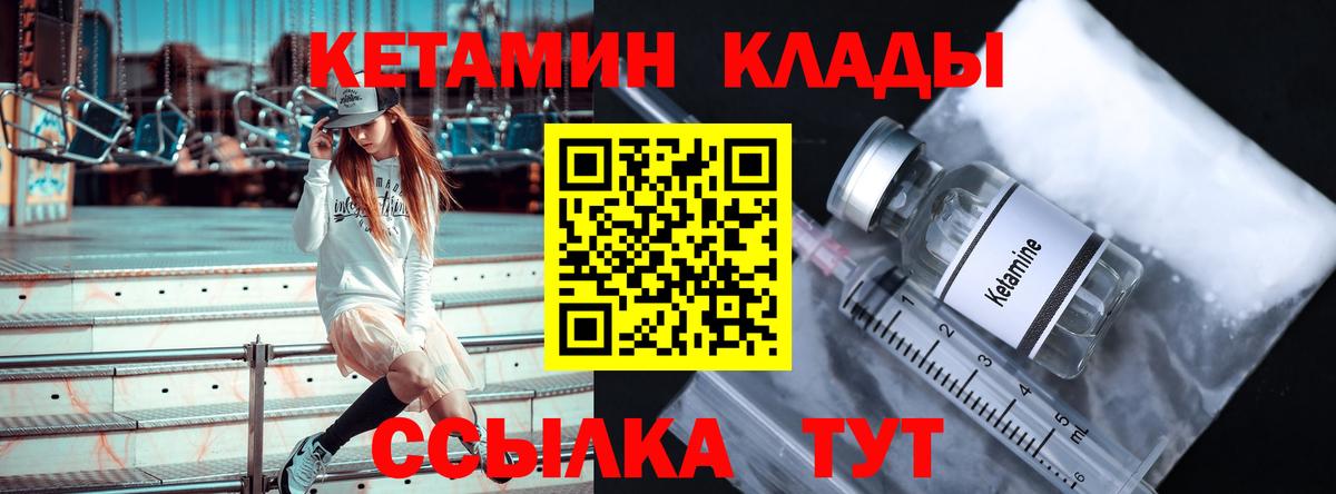 КЕТАМИН ketamine Александров