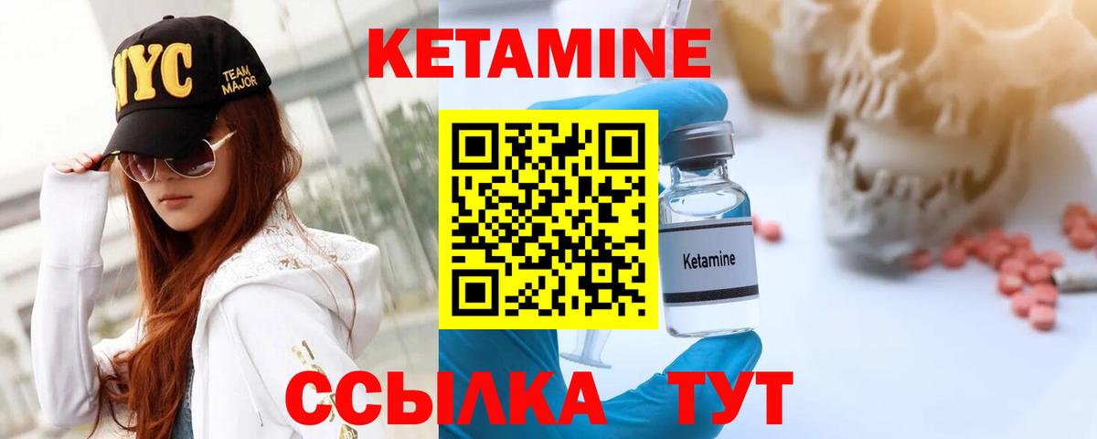КЕТАМИН ketamine  Вход с VPN  Александров 