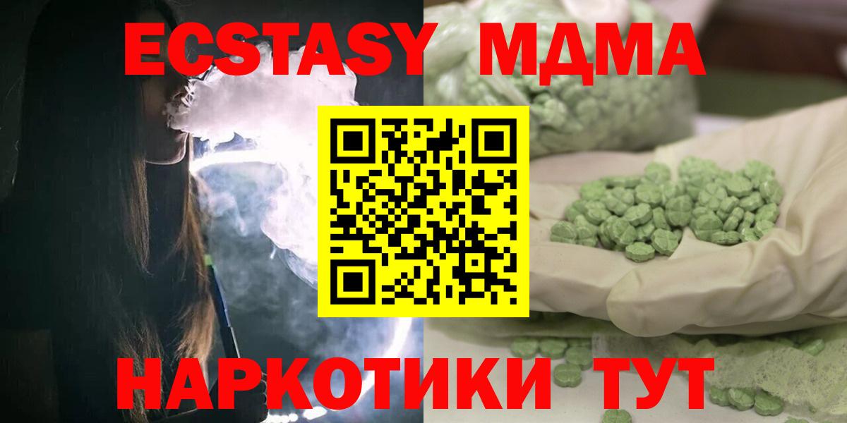 MDMA crystal  MDMA Molly  МДМА  Александров  Вход с VPN 