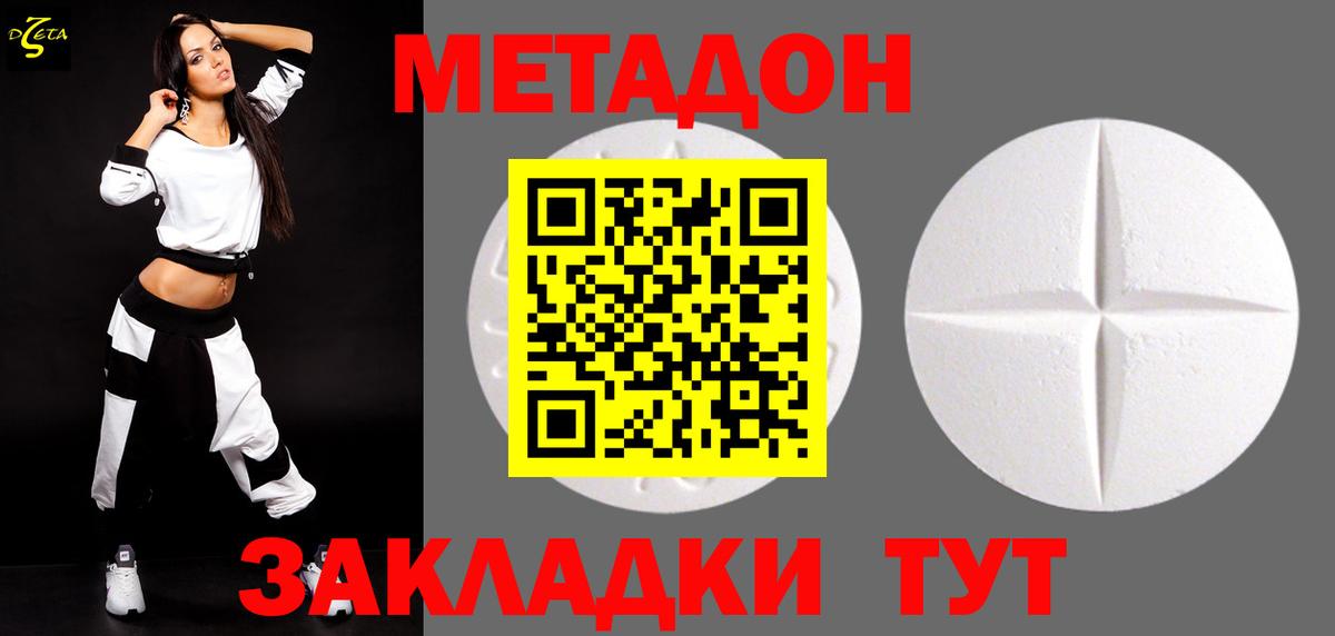 МЕТАДОН VHQ  Вход с VPN  Александров  Метадон мёд 