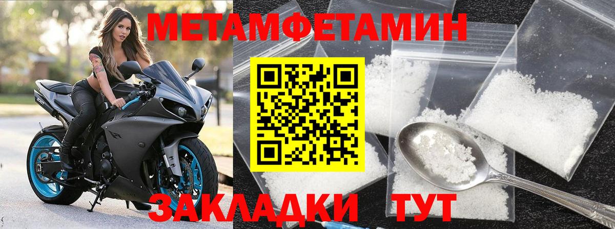 Александров  МЕТАМФЕТАМИН мет  Вход с VPN 