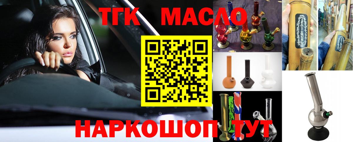 Дистиллят ТГК жижа Александров