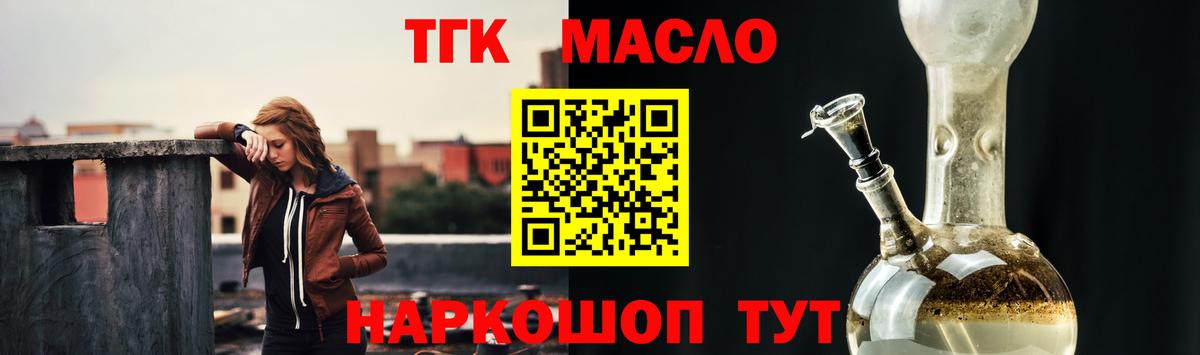 Дистиллят ТГК концентрат  Дистиллят ТГК вейп с тгк  Александров  Вход с VPN 